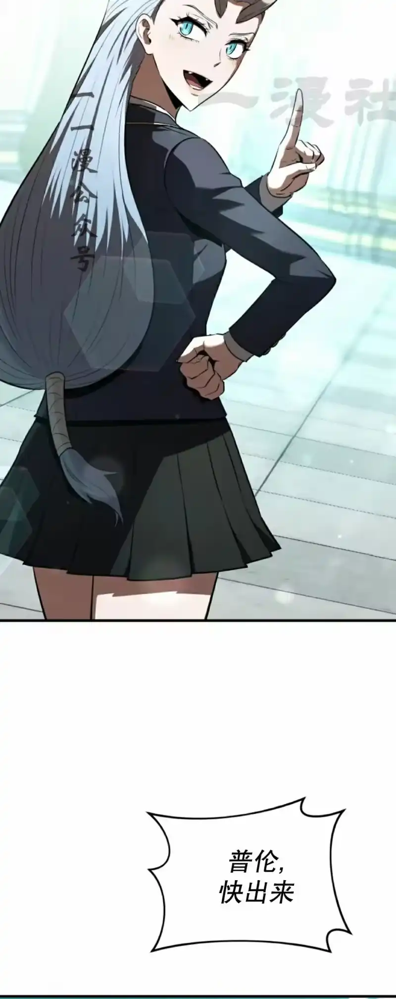 魔界学院的反派角色_h 第38集 第11页