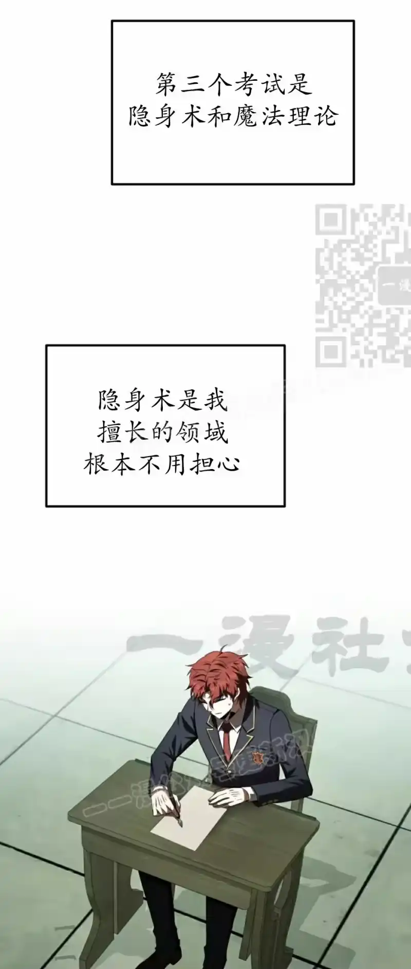 魔界学院的反派角色_h 第38集 第16页