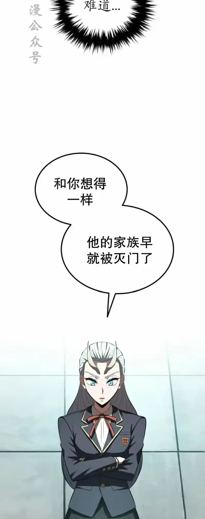 魔界学院的反派角色_h 第38集 第2页