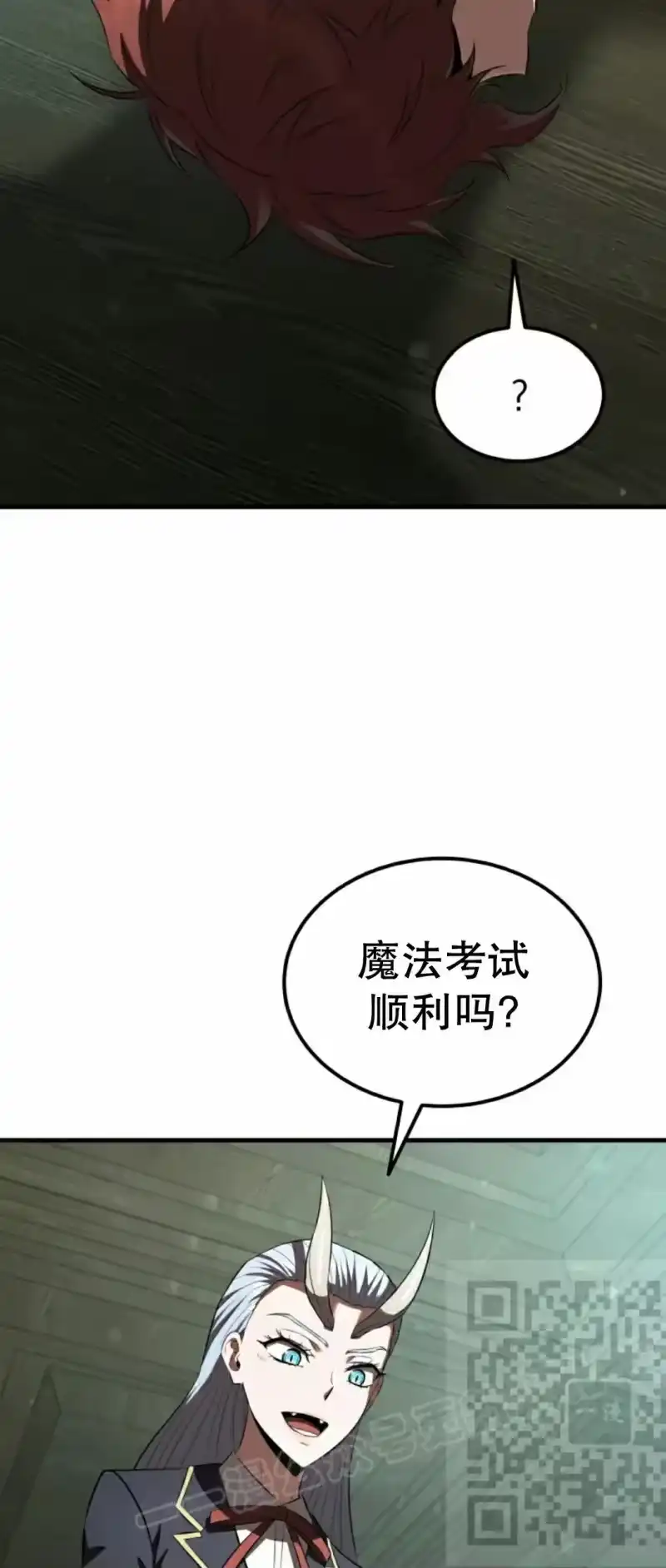 魔界学院的反派角色_h 第38集 第23页