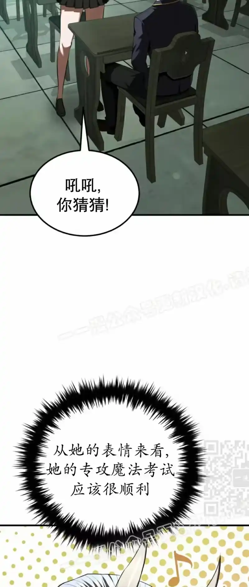 魔界学院的反派角色_h 第38集 第25页