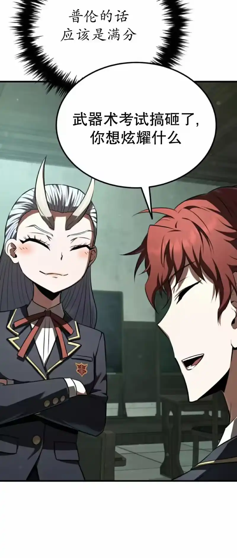 魔界学院的反派角色_h 第38集 第27页