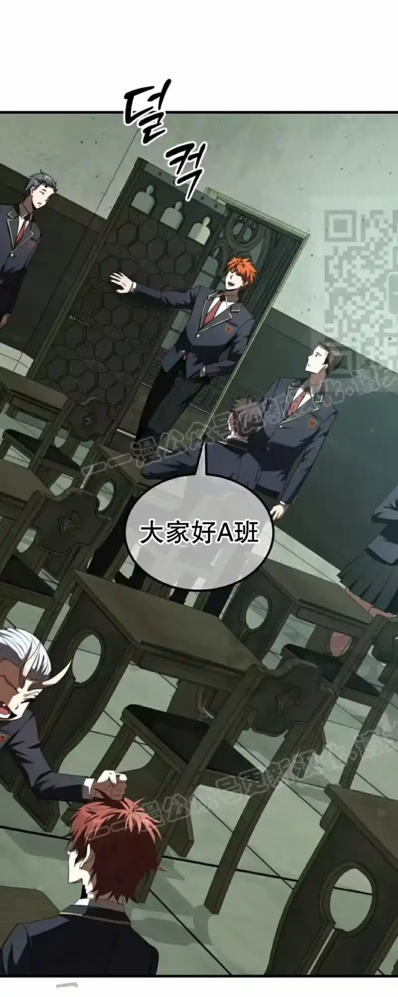 魔界学院的反派角色_h 第38集 第31页