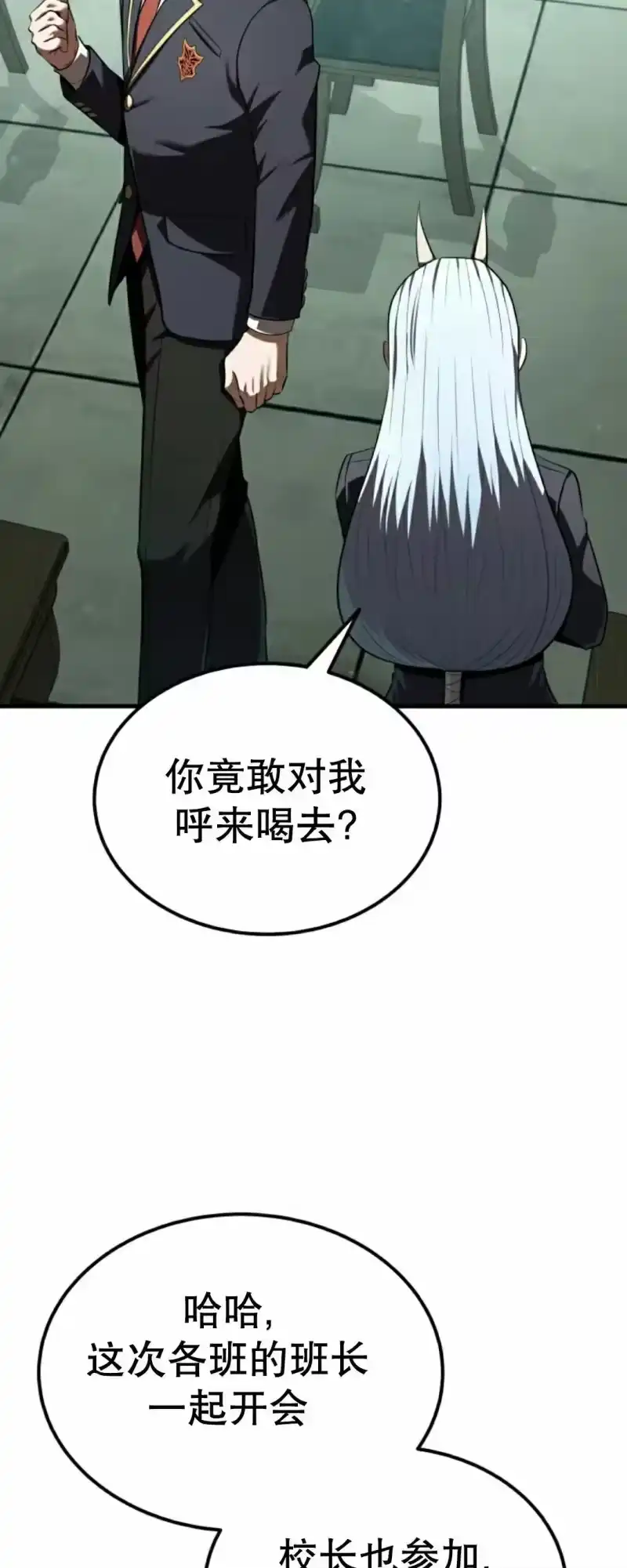 魔界学院的反派角色_h 第38集 第42页