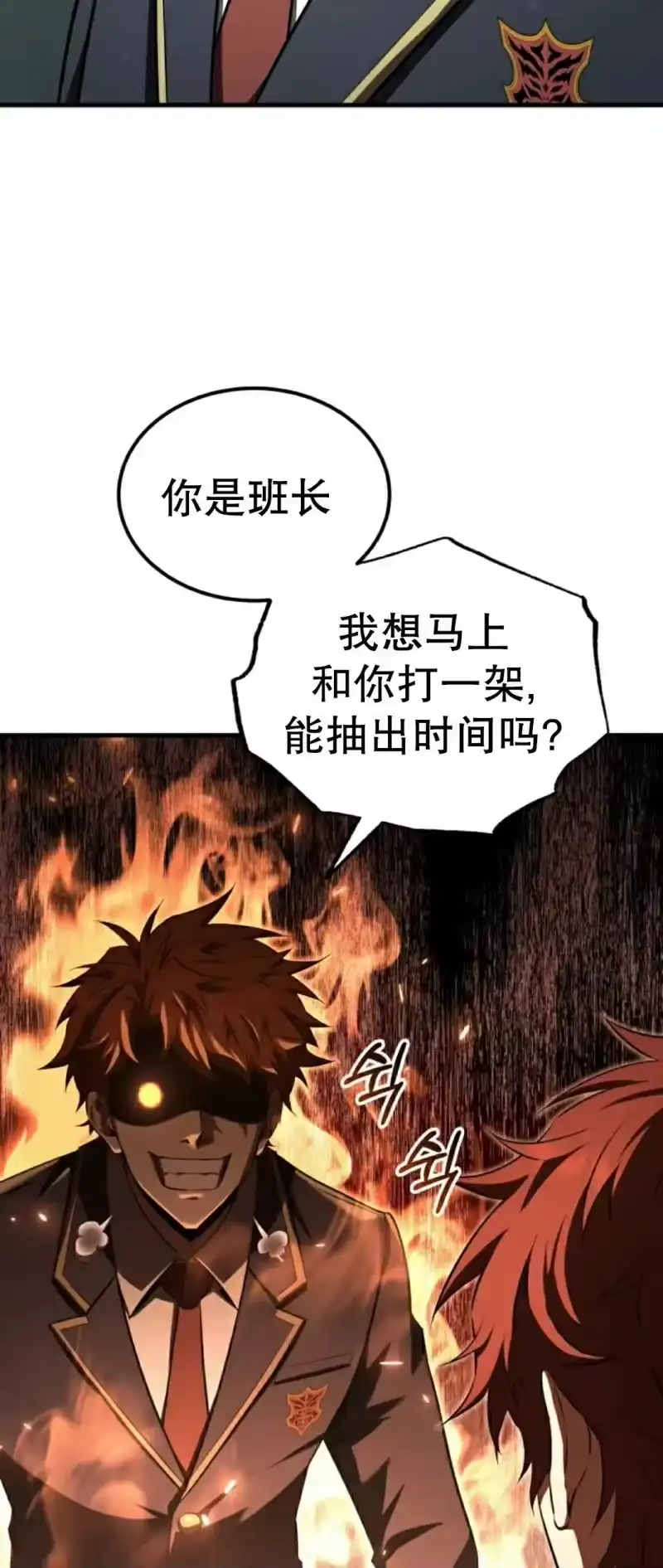 魔界学院的反派角色_h 第38集 第48页