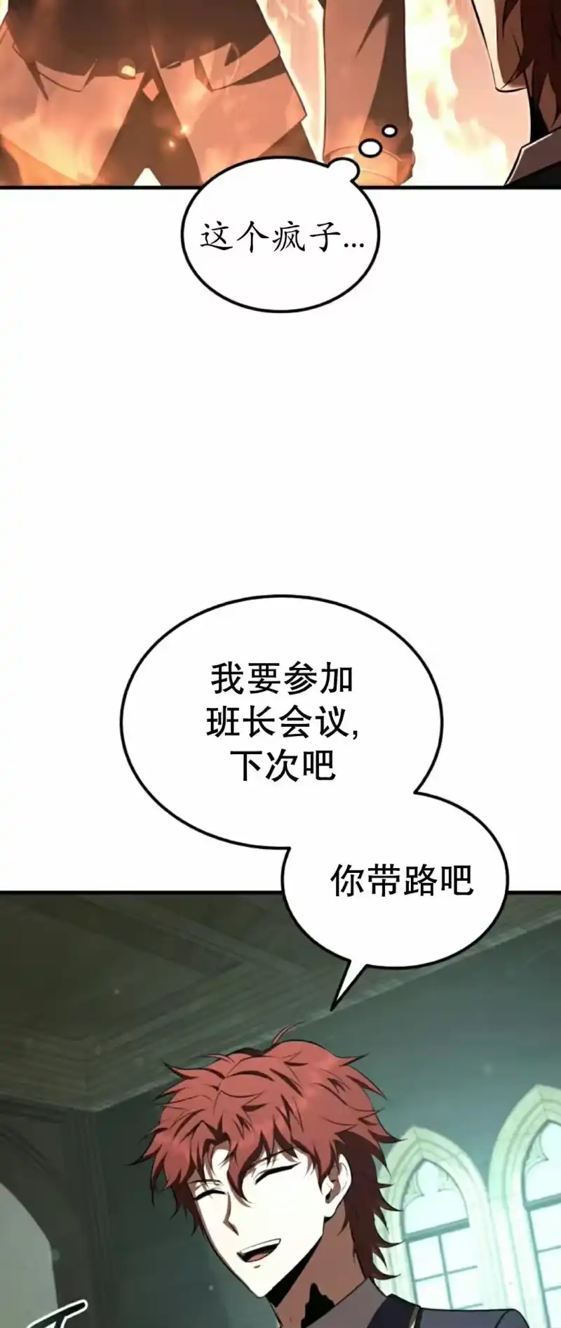 魔界学院的反派角色_h 第38集 第49页