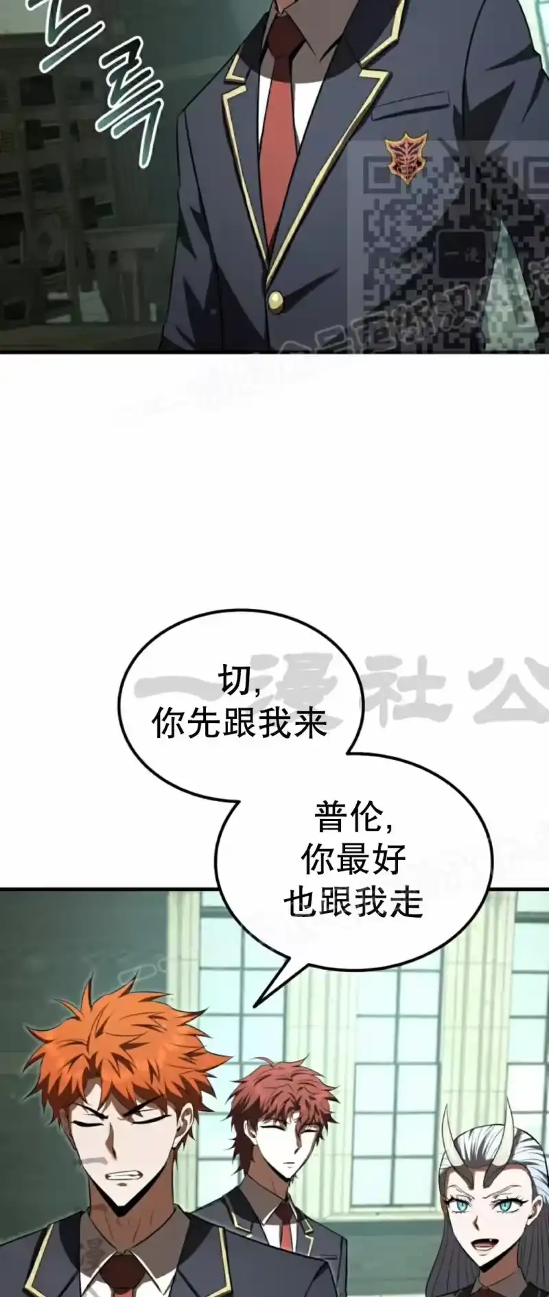 魔界学院的反派角色_h 第38集 第50页