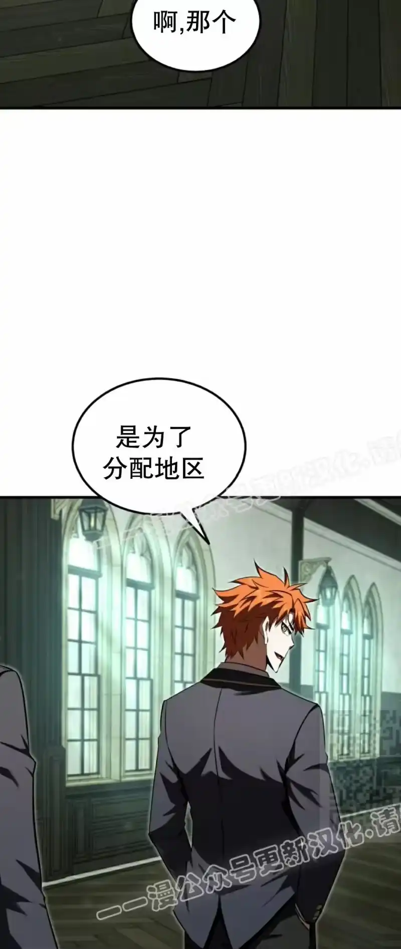 魔界学院的反派角色_h 第38集 第55页