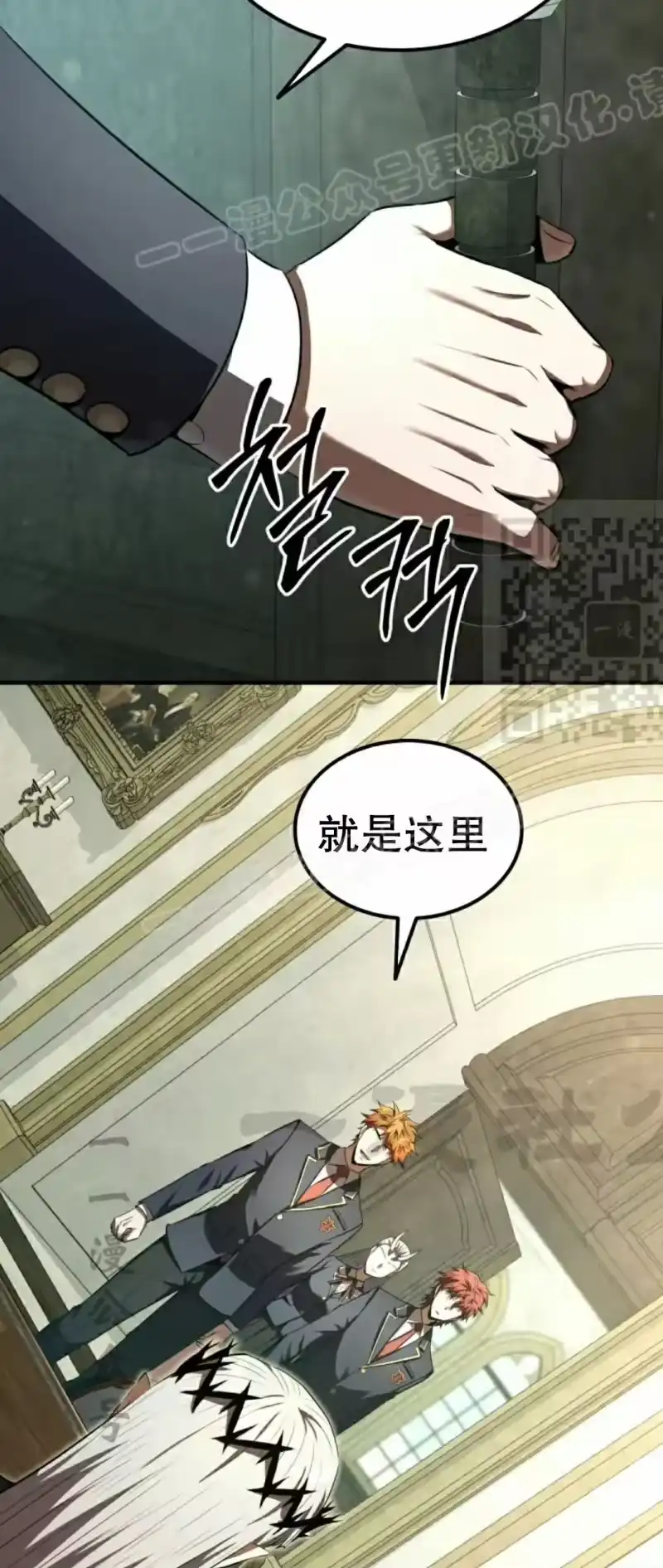 魔界学院的反派角色_h 第38集 第59页