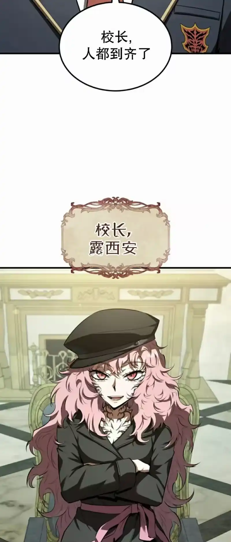 魔界学院的反派角色_h 第38集 第64页