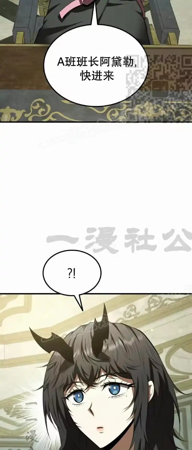 魔界学院的反派角色_h 第38集 第65页