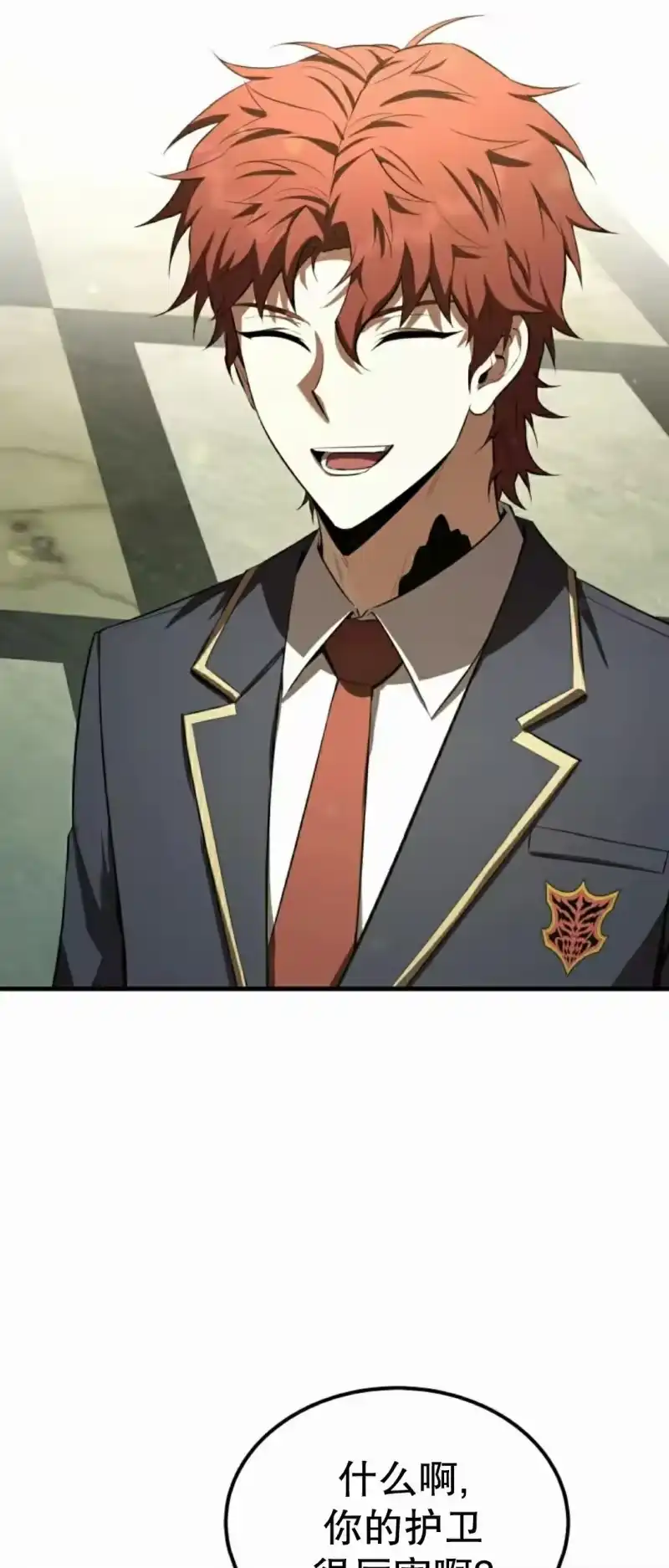 魔界学院的反派角色_h 第38集 第67页