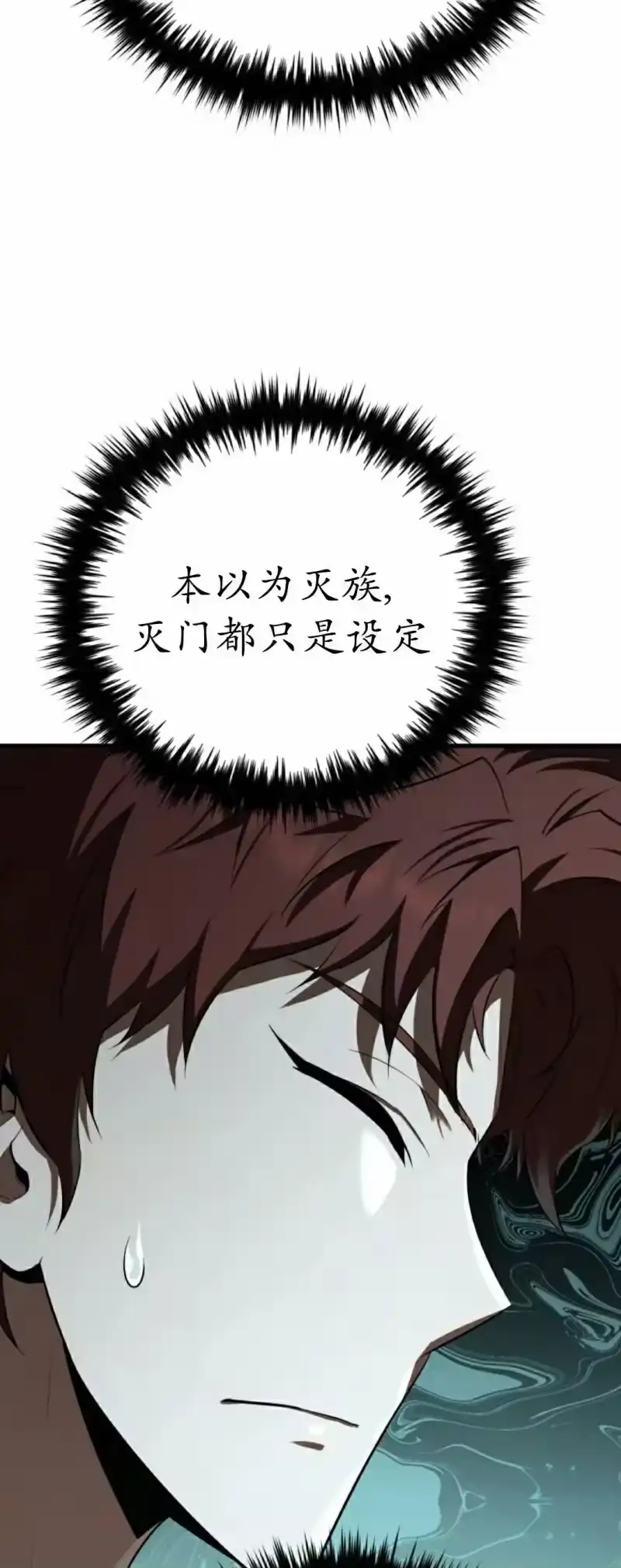 魔界学院的反派角色_h 第38集 第7页