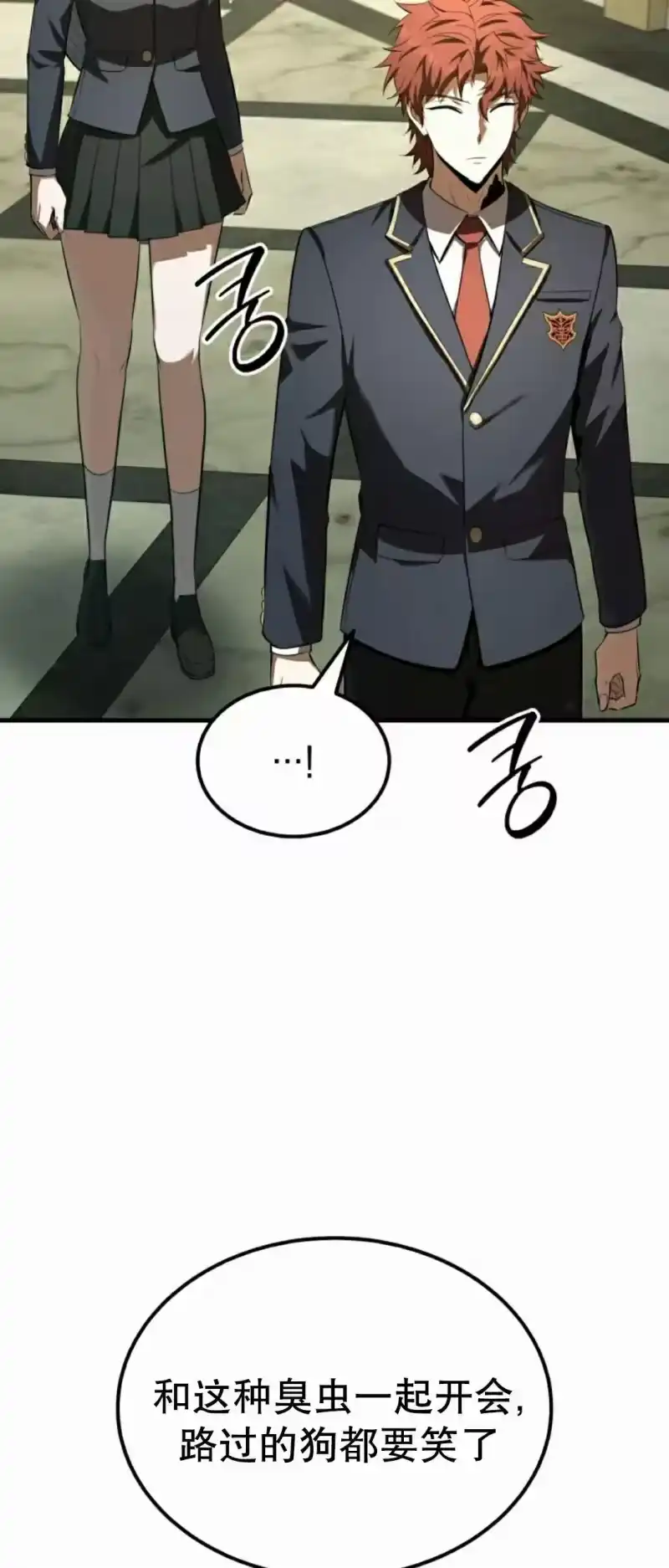 魔界学院的反派角色_h 第38集 第73页