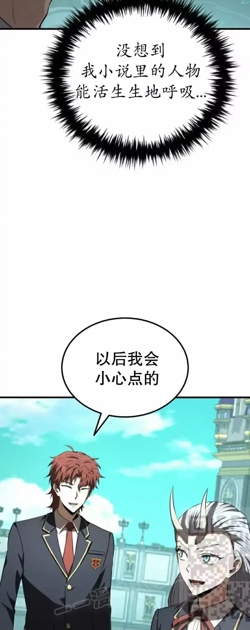 魔界学院的反派角色_h 第38集 第8页