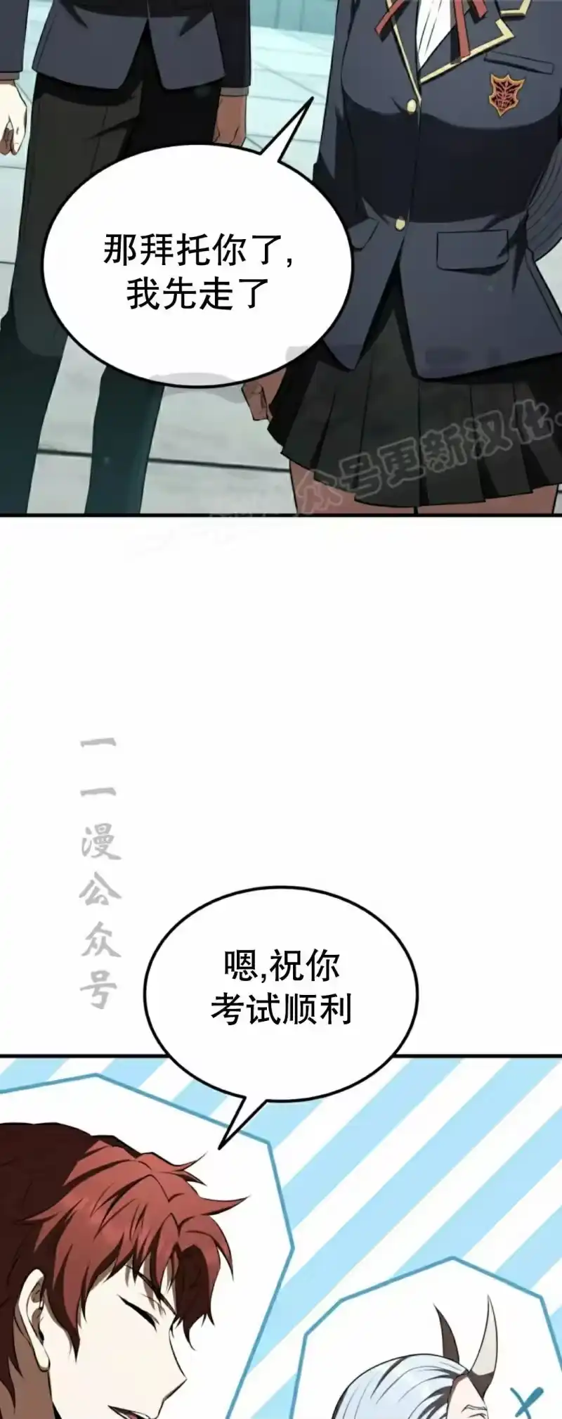 魔界学院的反派角色_h 第38集 第9页