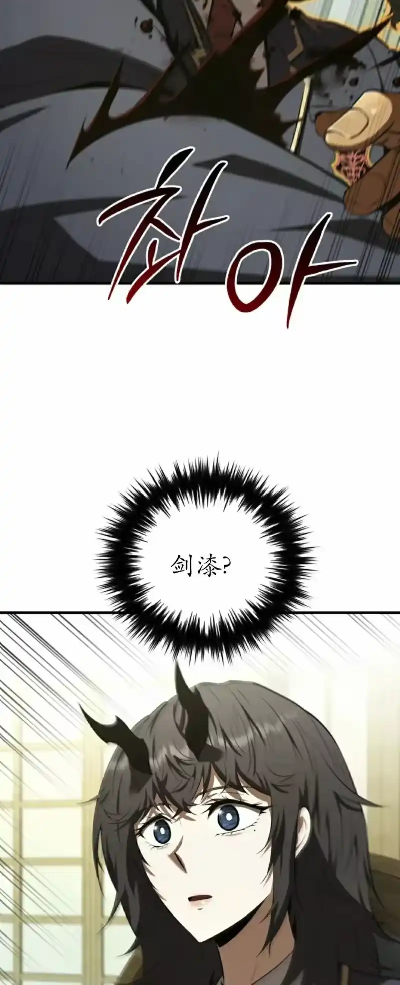 魔界学院的反派角色_h 第39集 第18页