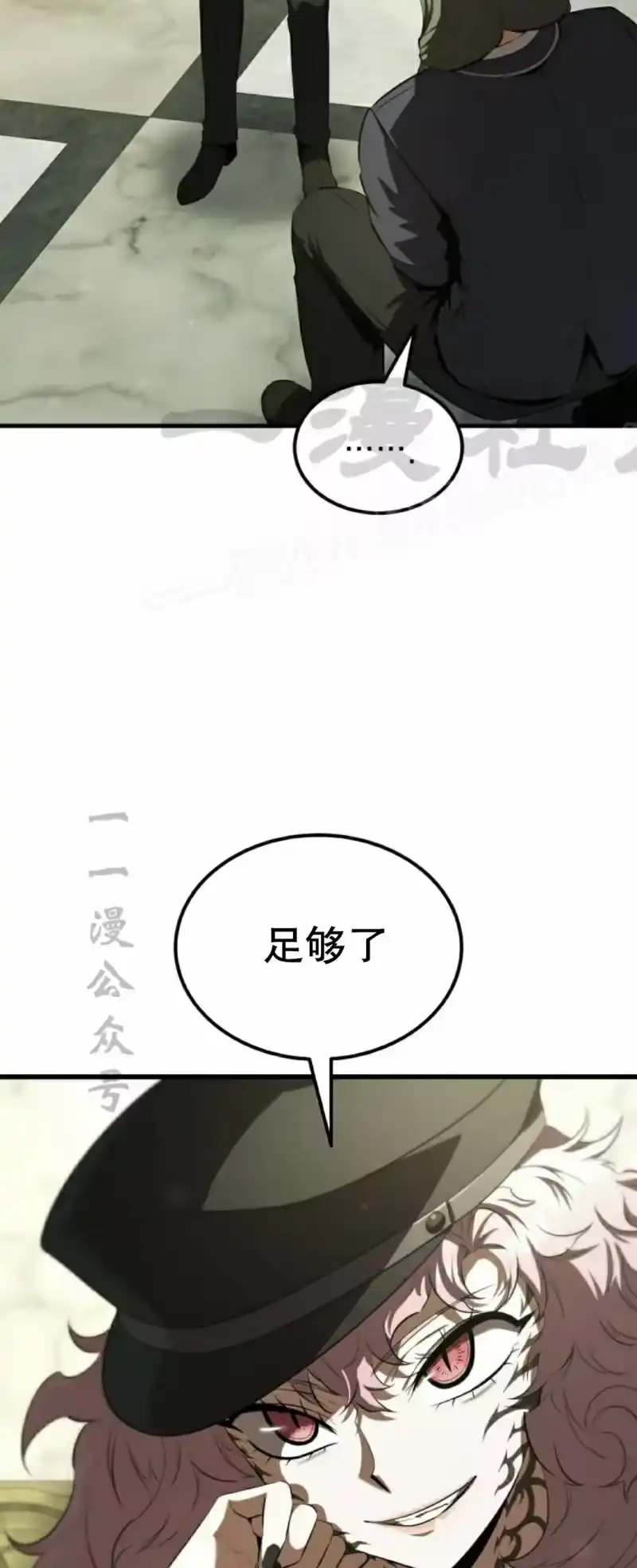 魔界学院的反派角色_h 第39集 第24页
