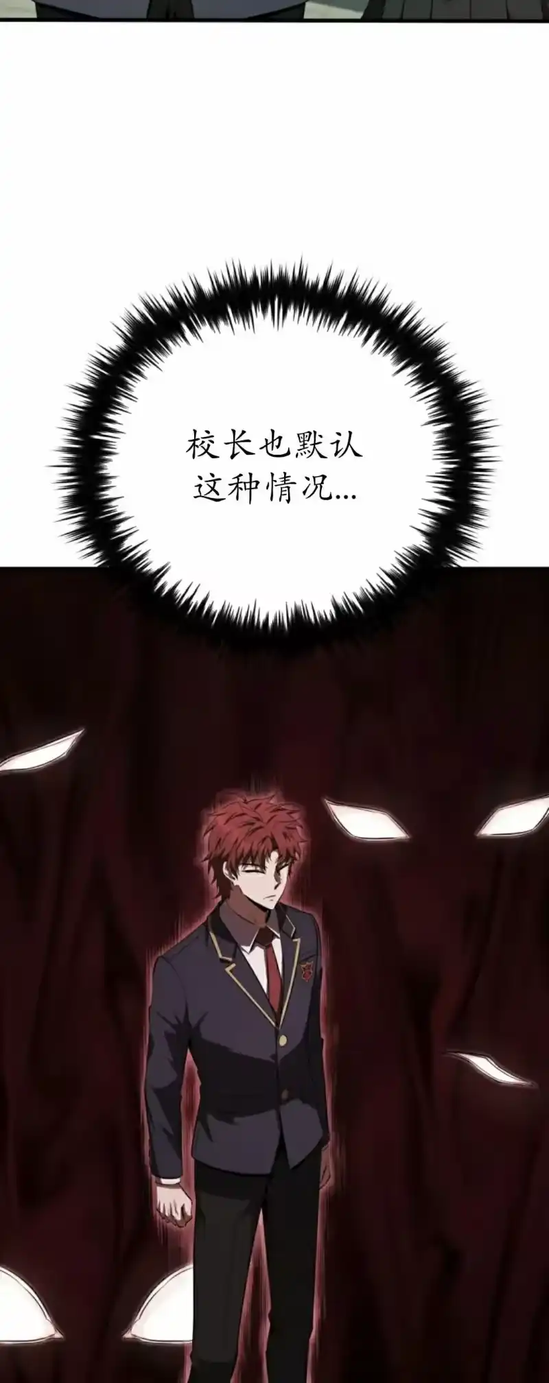 魔界学院的反派角色_h 第39集 第3页