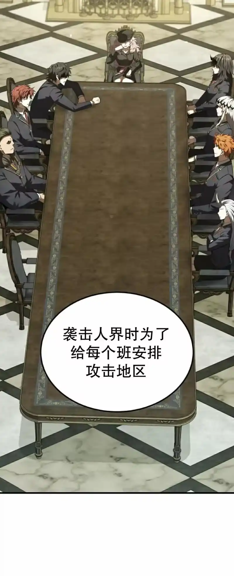 魔界学院的反派角色_h 第39集 第30页