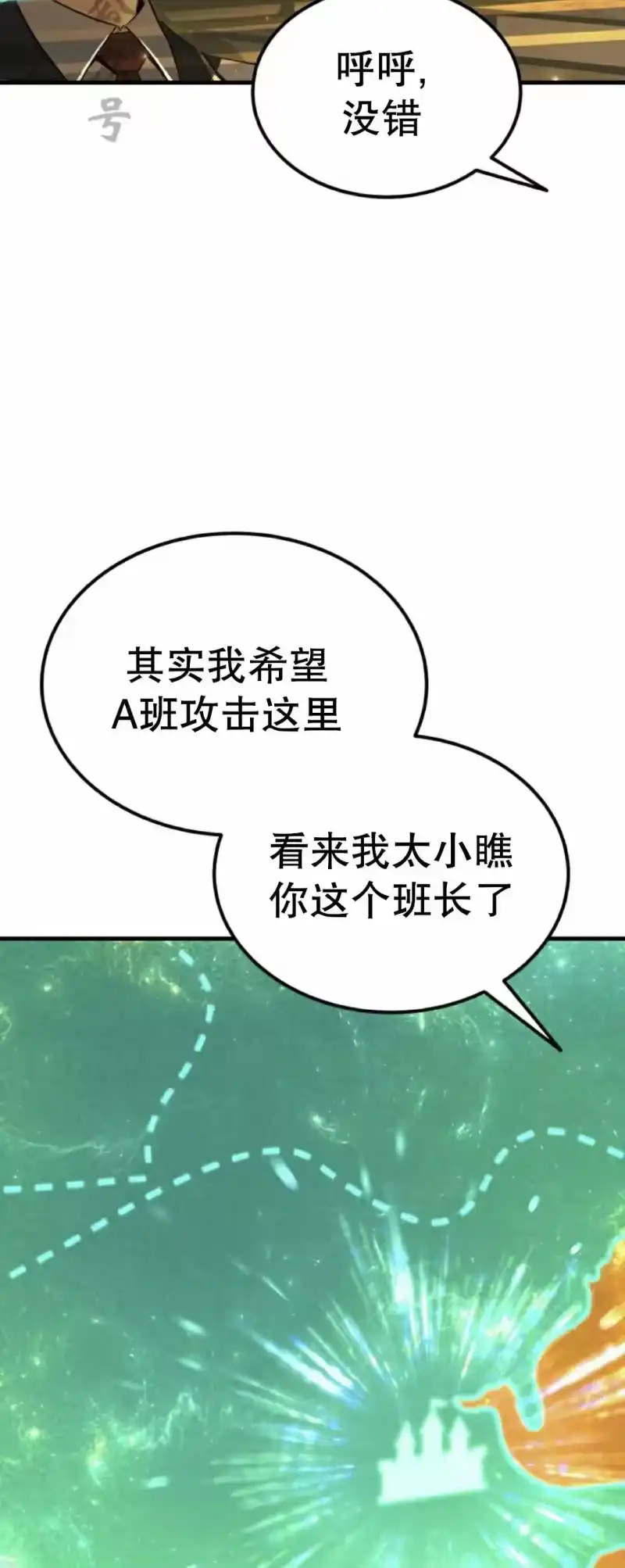 魔界学院的反派角色_h 第39集 第36页