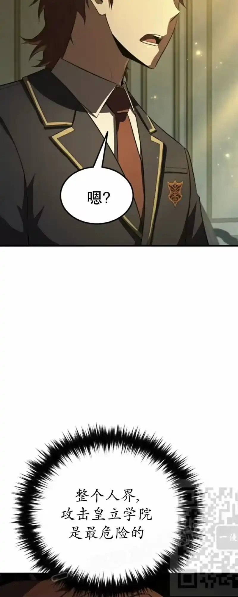 魔界学院的反派角色_h 第39集 第38页