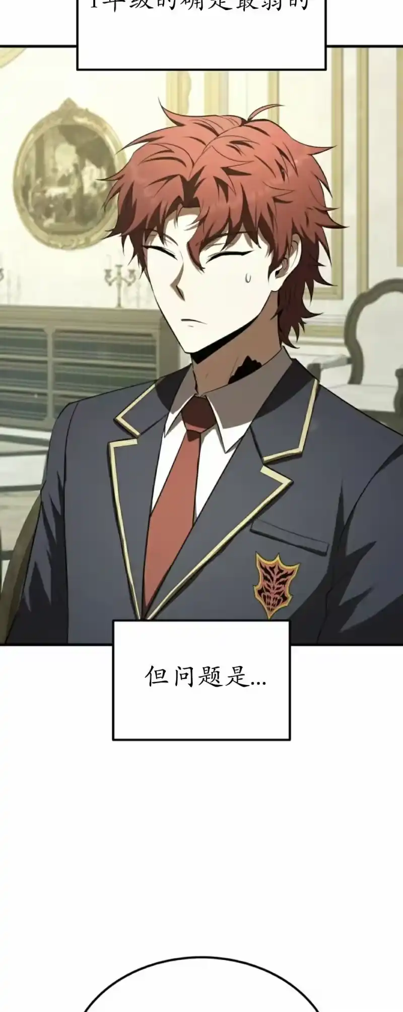 魔界学院的反派角色_h 第39集 第43页