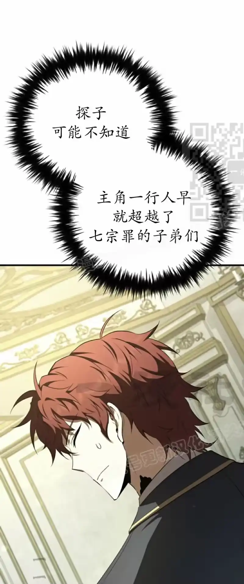 魔界学院的反派角色_h 第39集 第46页