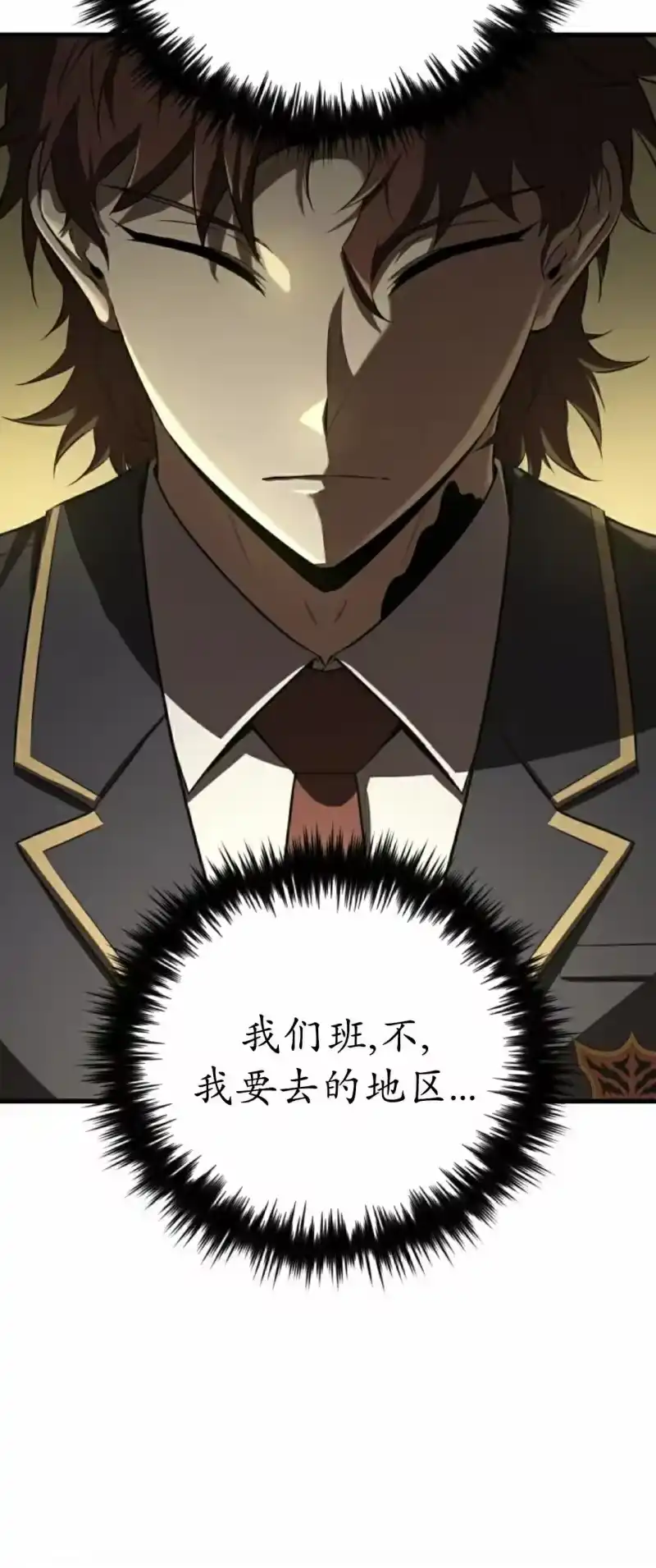 魔界学院的反派角色_h 第39集 第49页