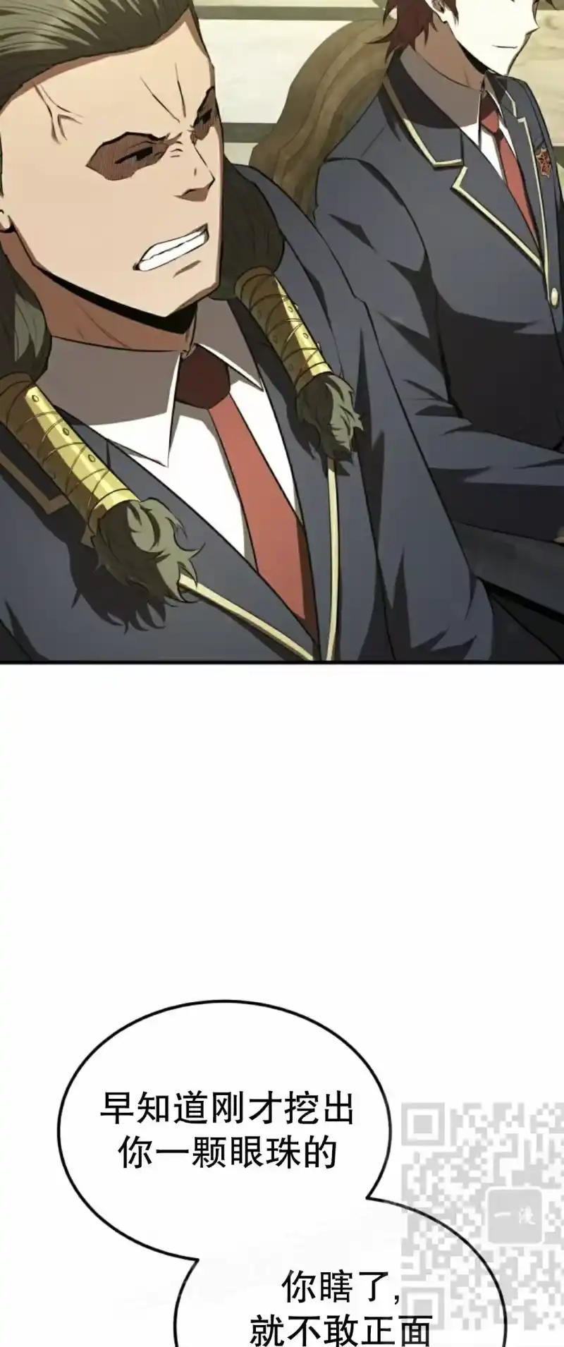 魔界学院的反派角色_h 第39集 第53页