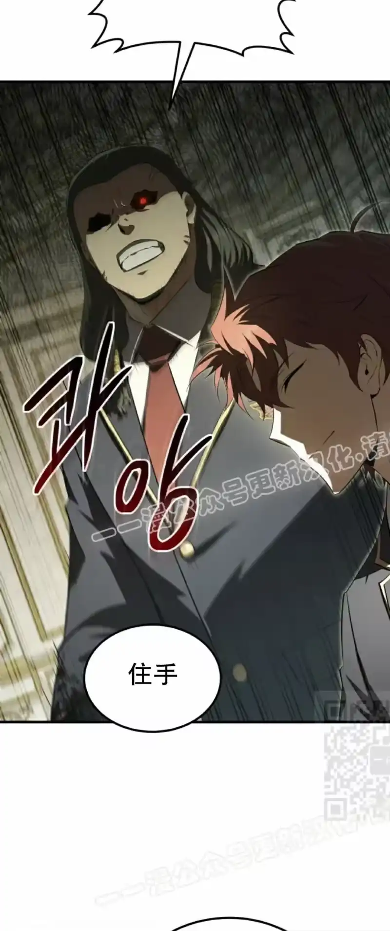 魔界学院的反派角色_h 第39集 第55页