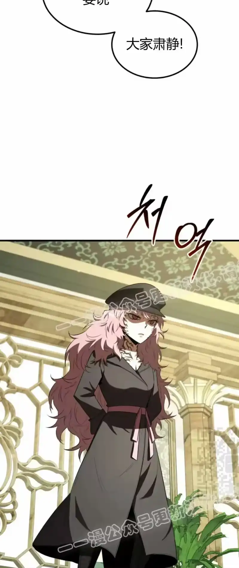 魔界学院的反派角色_h 第40集 第10页