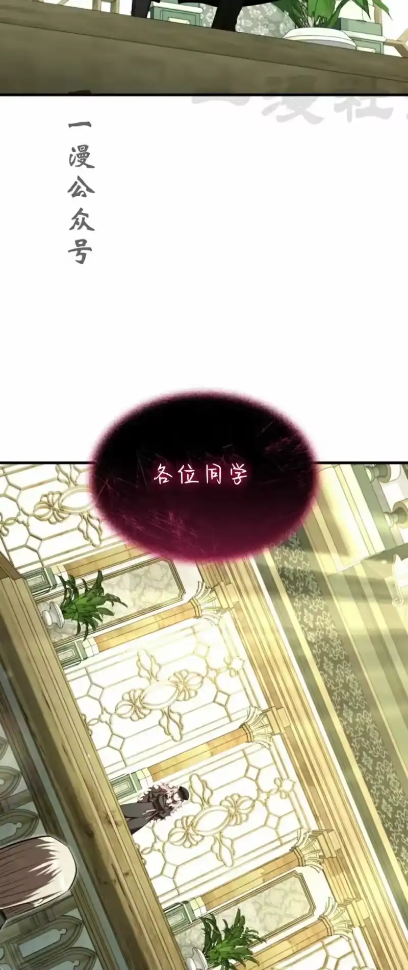 魔界学院的反派角色_h 第40集 第11页