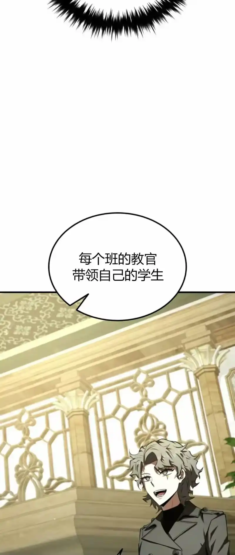 魔界学院的反派角色_h 第40集 第22页