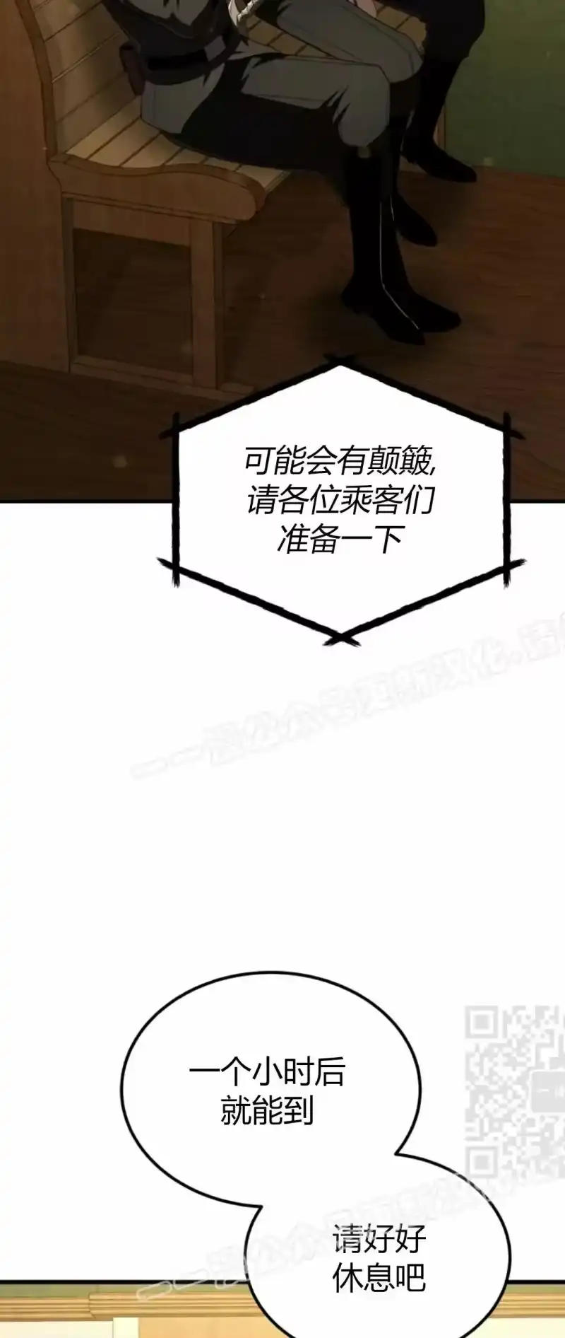 魔界学院的反派角色_h 第40集 第25页