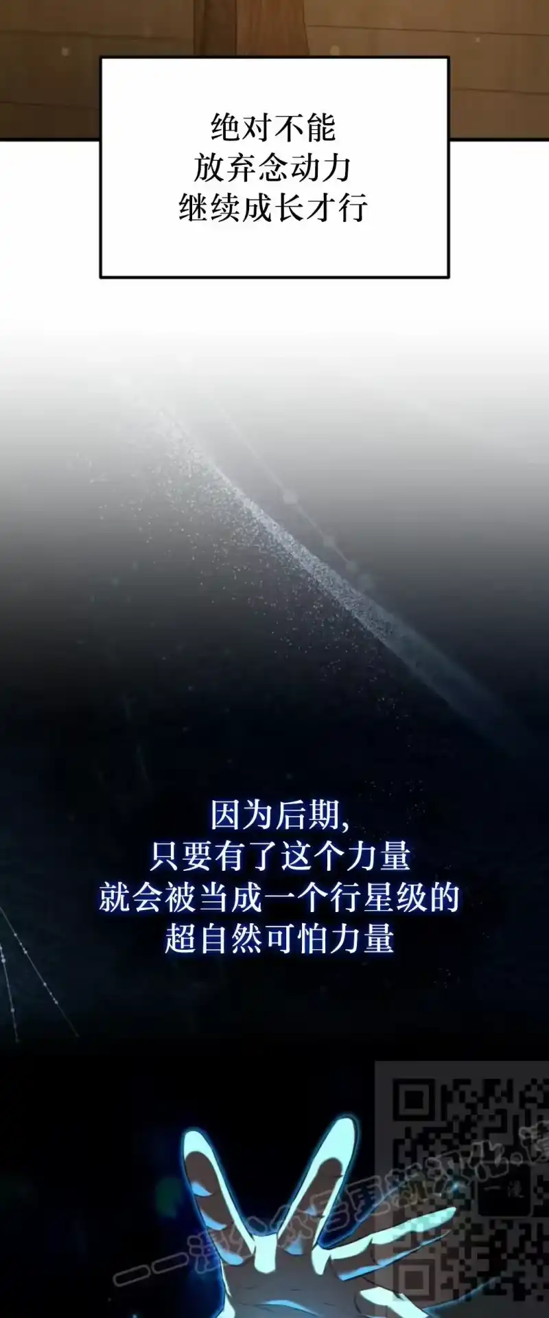 魔界学院的反派角色_h 第40集 第38页