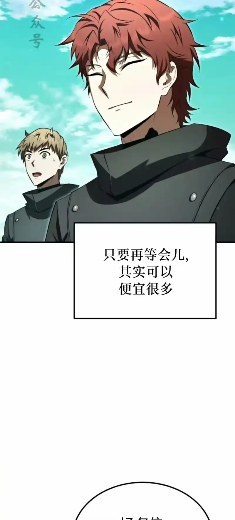 魔界学院的反派角色_h 第40集 第51页