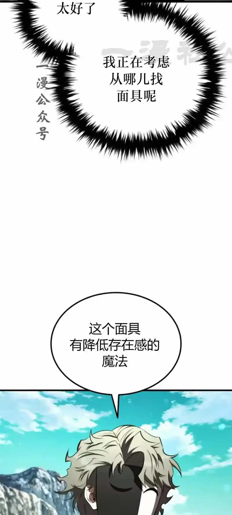魔界学院的反派角色_h 第40集 第56页
