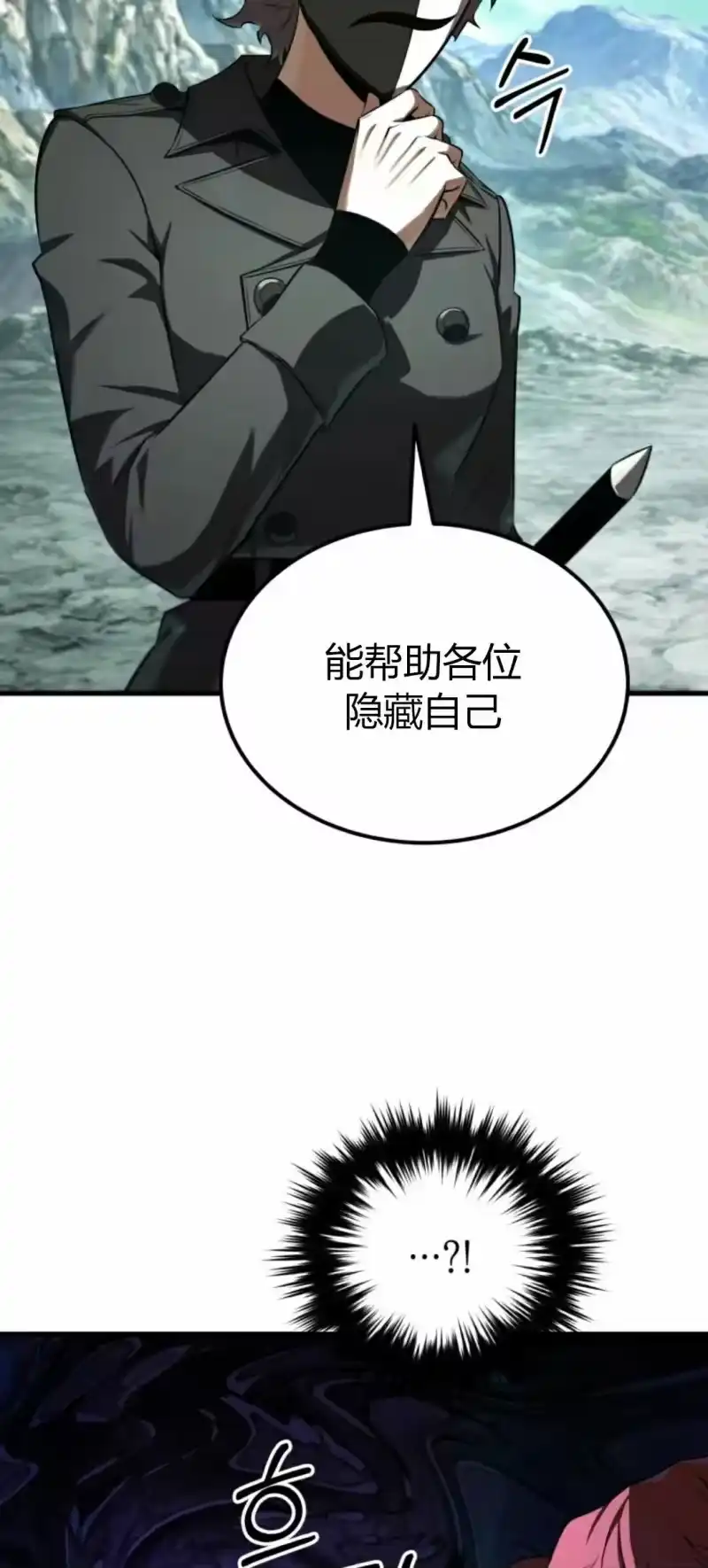 魔界学院的反派角色_h 第40集 第57页