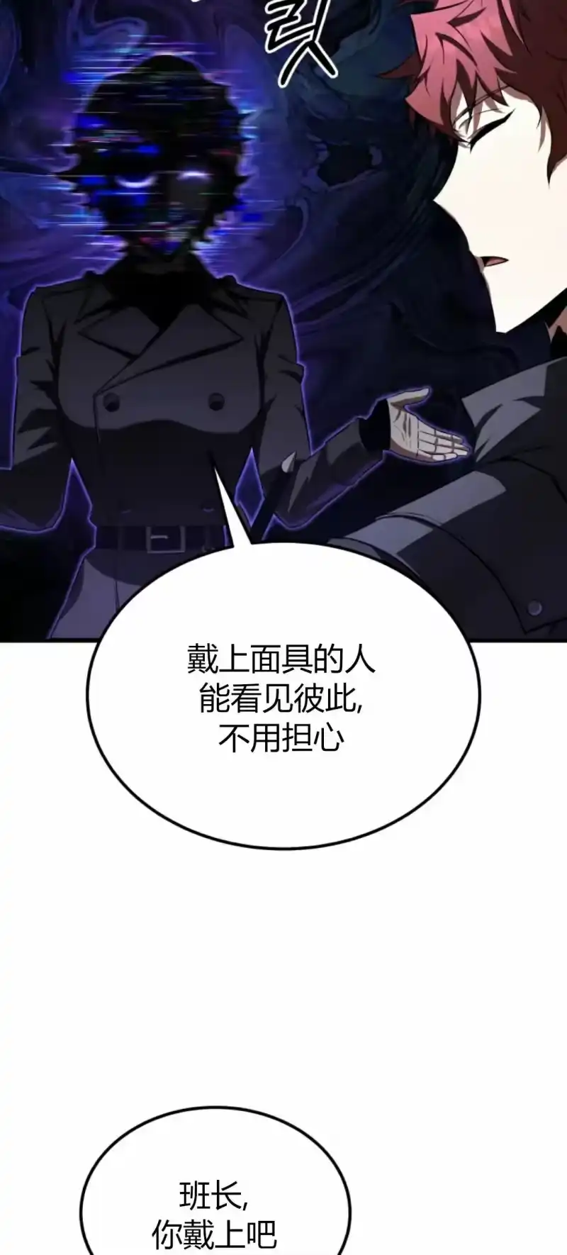 魔界学院的反派角色_h 第40集 第58页