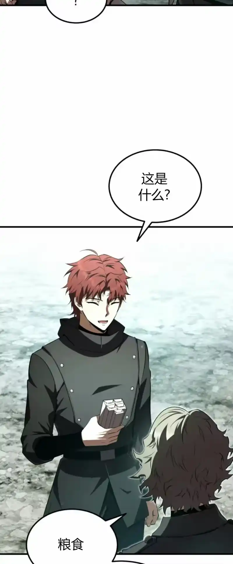 魔界学院的反派角色_h 第40集 第64页