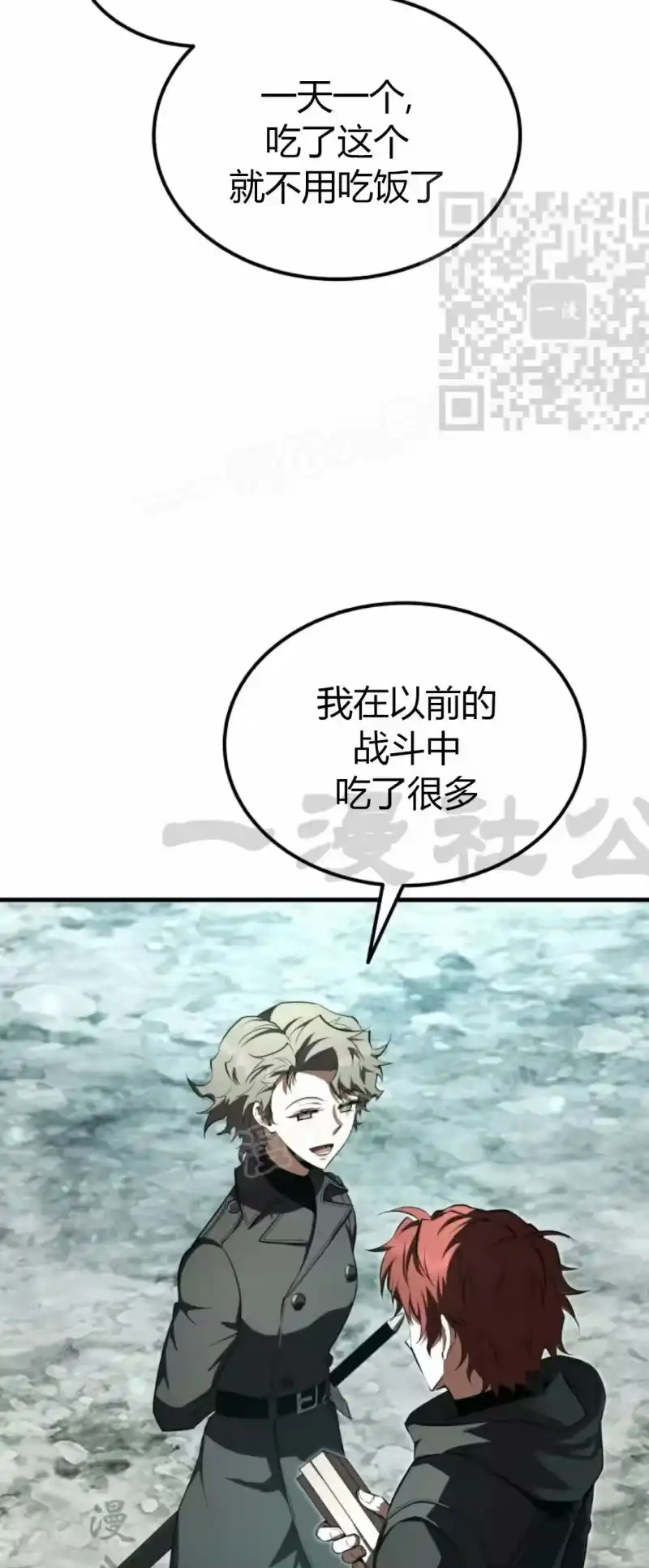 魔界学院的反派角色_h 第40集 第65页