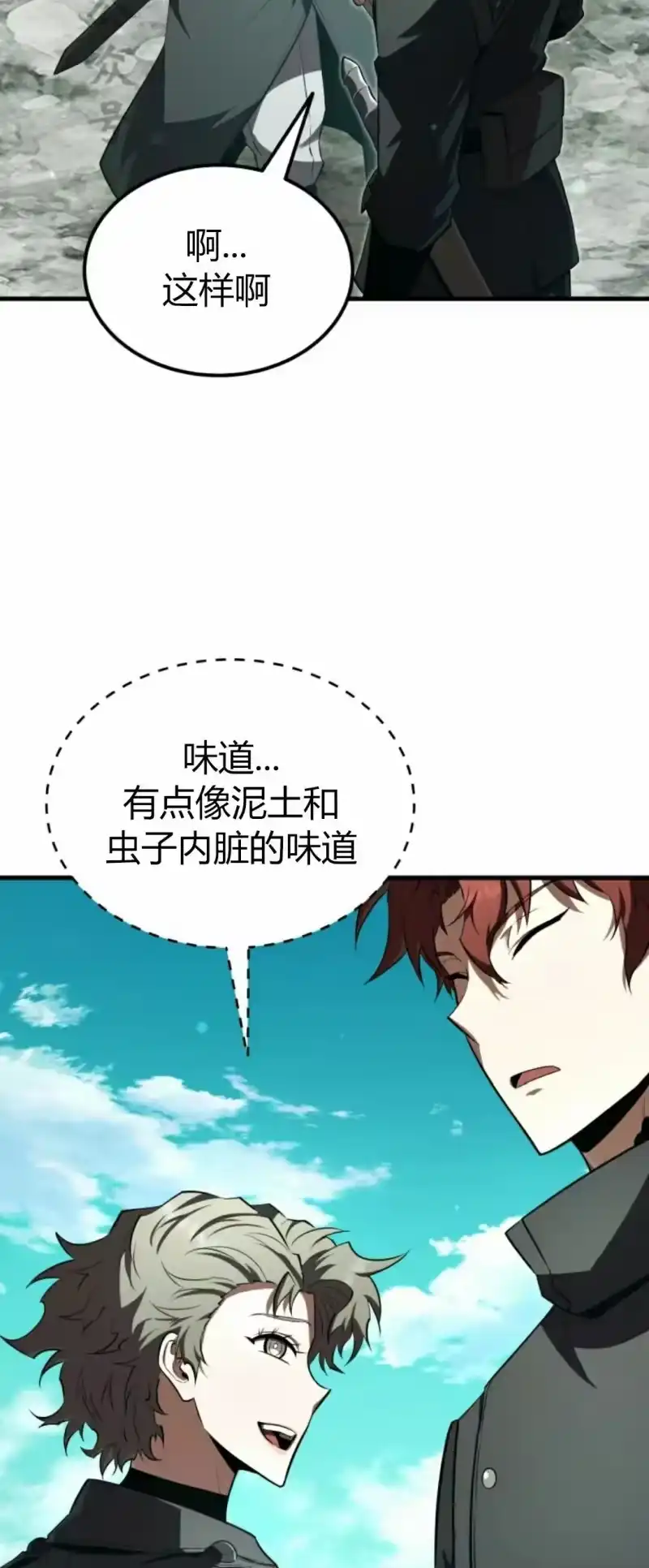 魔界学院的反派角色_h 第40集 第66页