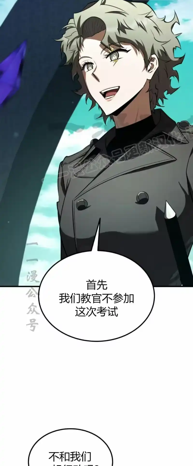魔界学院的反派角色_h 第40集 第69页