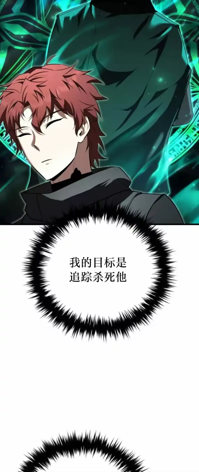 魔界学院的反派角色_h 第40集 第7页