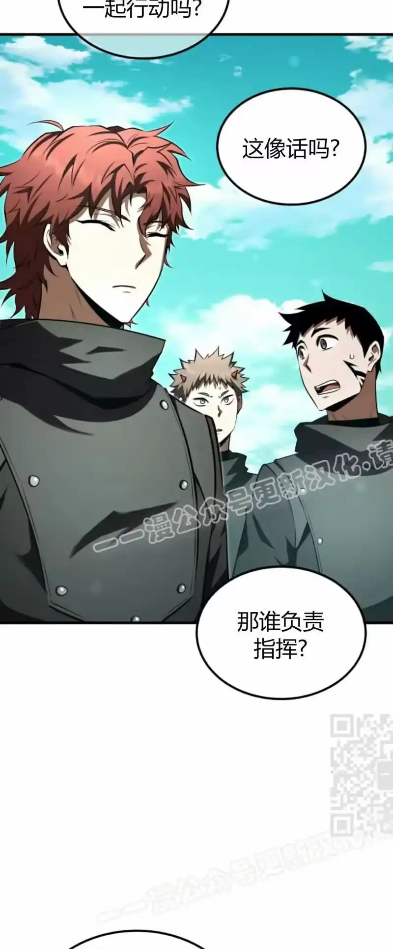 魔界学院的反派角色_h 第40集 第70页