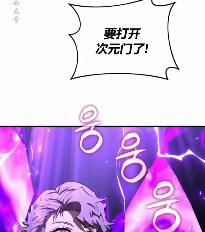 魔界学院的反派角色_h 第40集 第81页