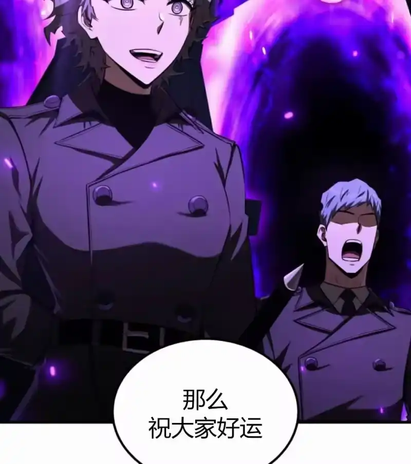 魔界学院的反派角色_h 第40集 第82页