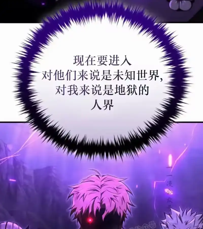 魔界学院的反派角色_h 第40集 第88页