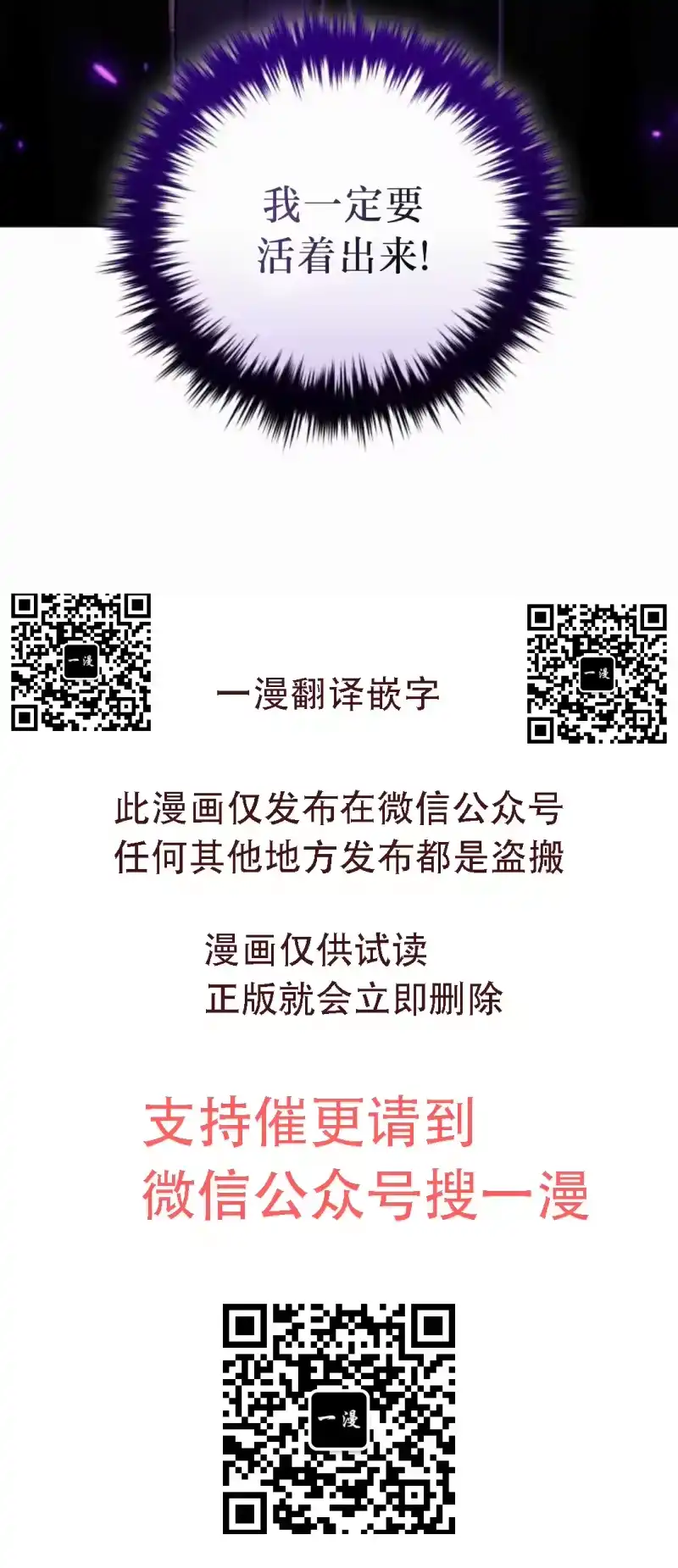 魔界学院的反派角色_h 第40集 第90页